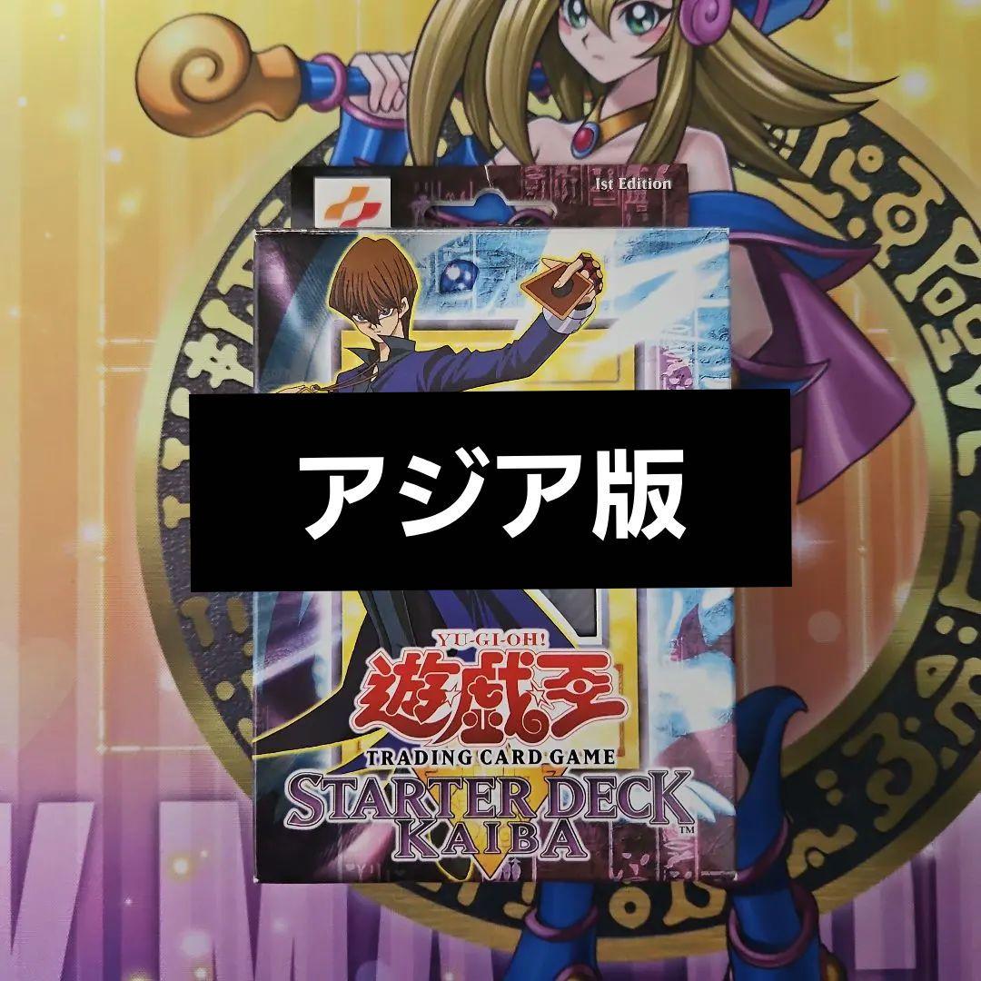 ストラクチャーデッキ　海馬