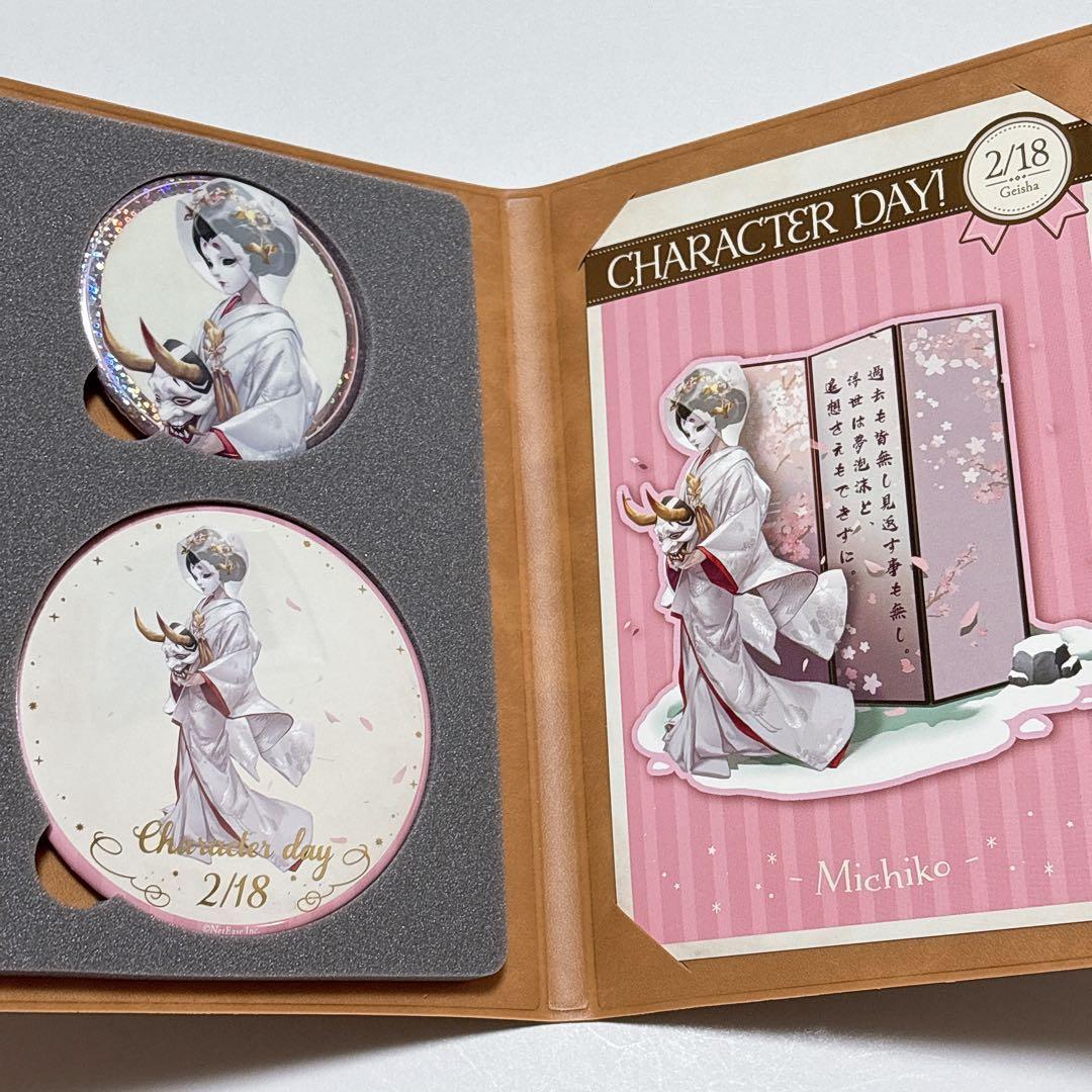 IdentityV 第五人格 芸者 美智子 記念日 バースデー セット