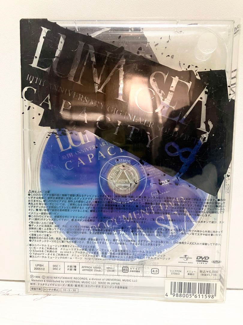 LUNA SEA / CAPACITY ∞ (DVD2枚組)