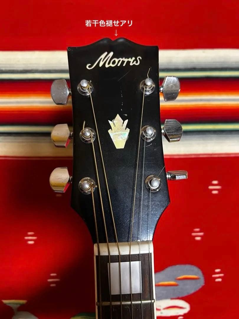 美品　Morris WH-20 アコースティックギター　国産　ヴィンテージ