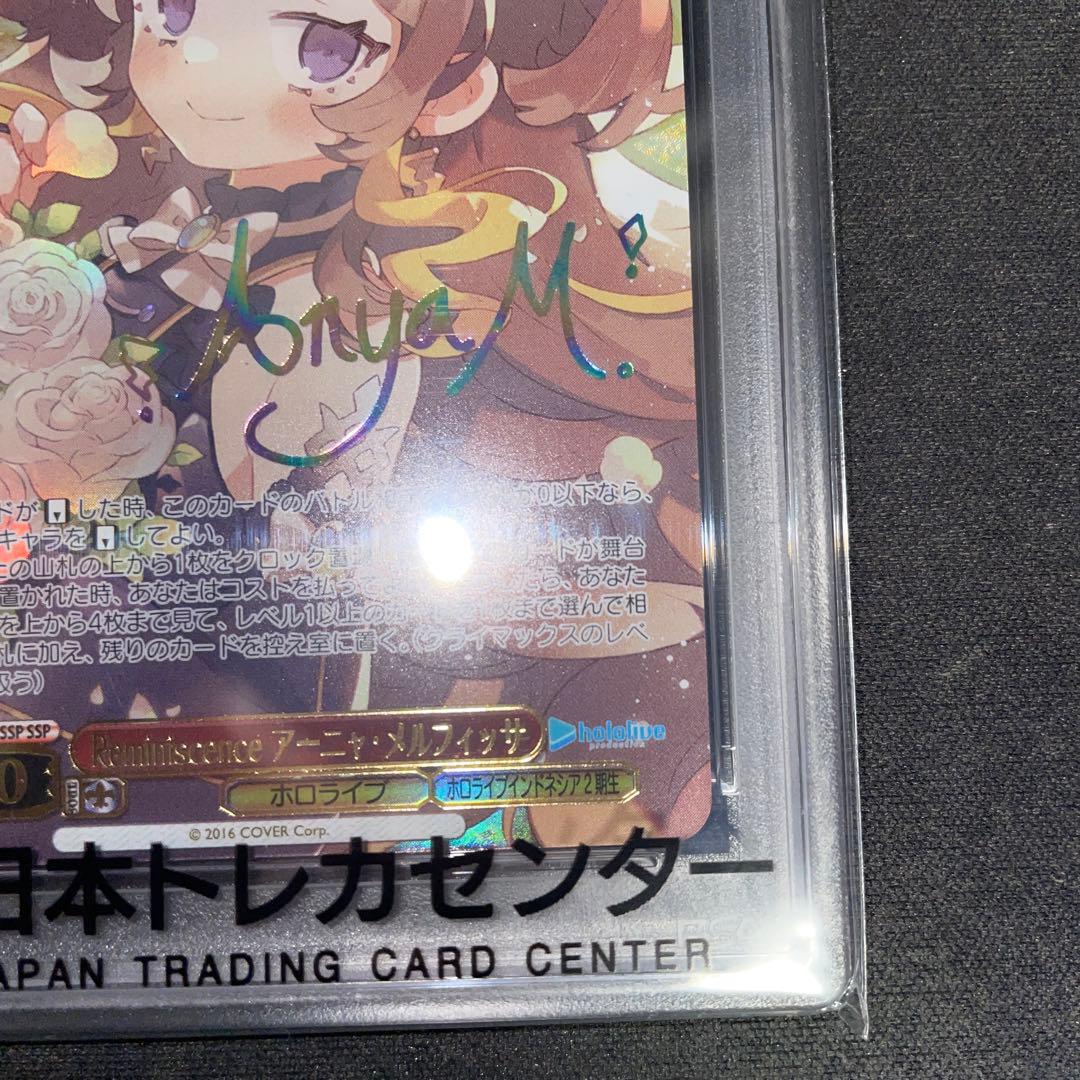 【PSA10】アーニャ・メルフィッサ　ヴァイスシュヴァルツ　ホロライブ　ssp