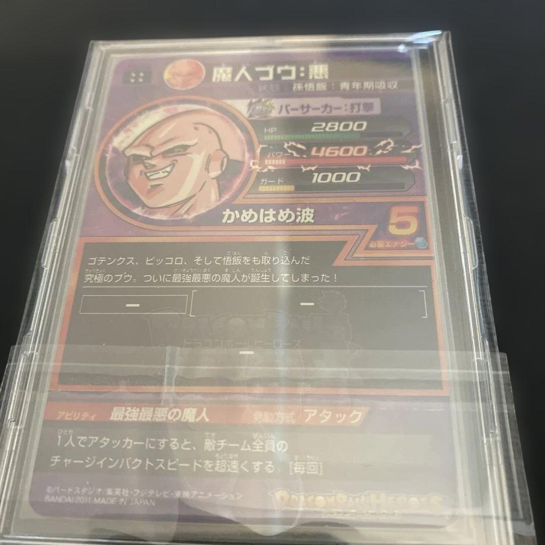 [美品]ドラゴンボールヒーローズ　魔人ブウ:悪 H6-46