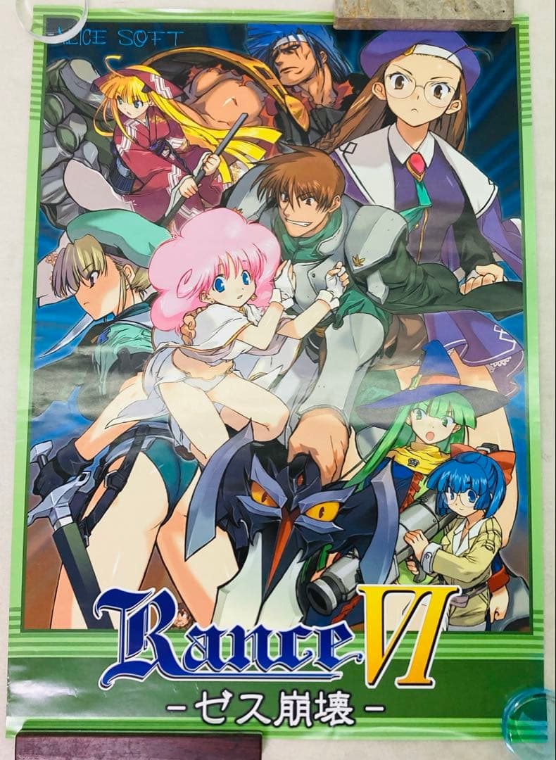 Rance VI ランス6 ゼス崩壊　B2　ポスター　アリスソフト　た16