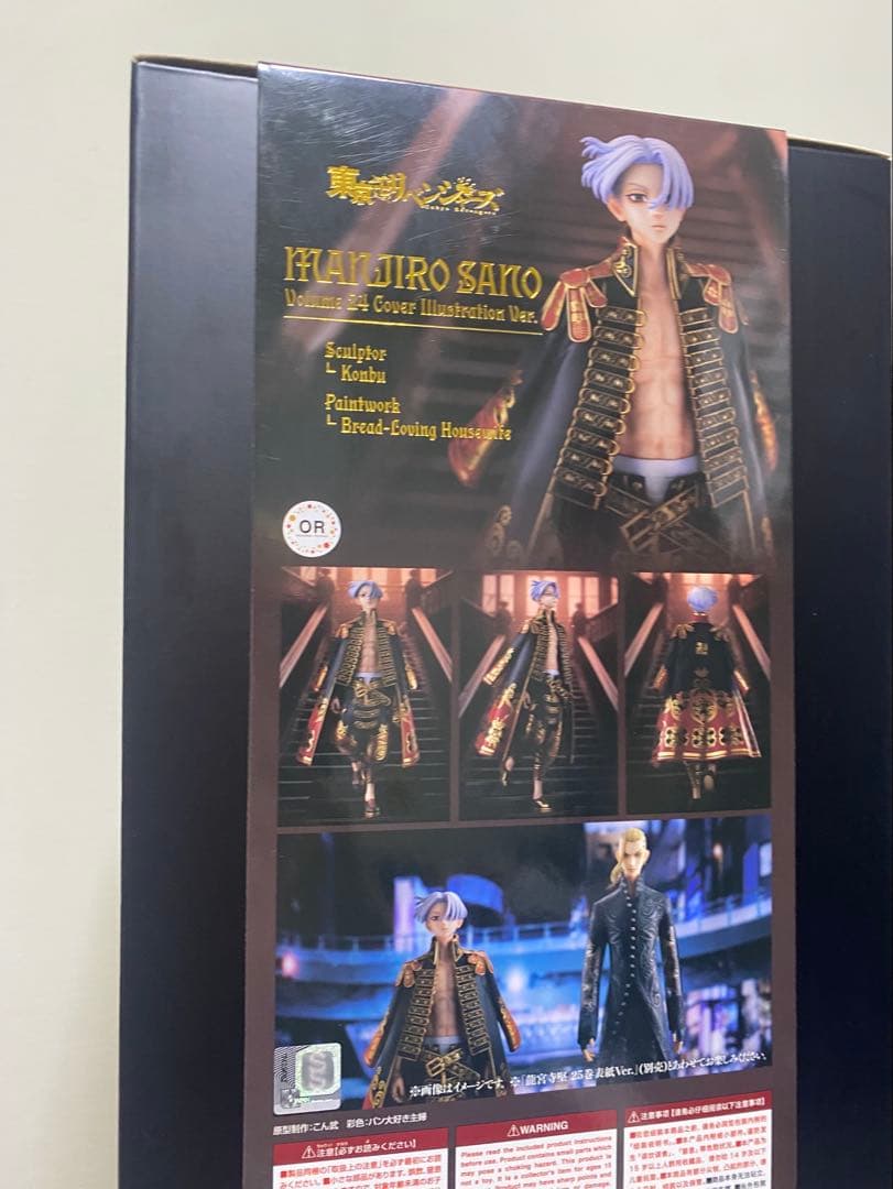 １／７　東京リベンジャーズ　佐野万次郎　２４巻表紙Ｖｅｒ．