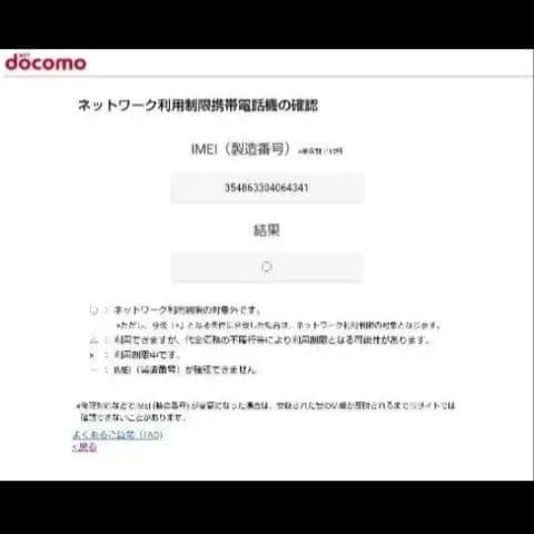 docomo らくらくスマートフォン F-52B ネイビー SIMフリー