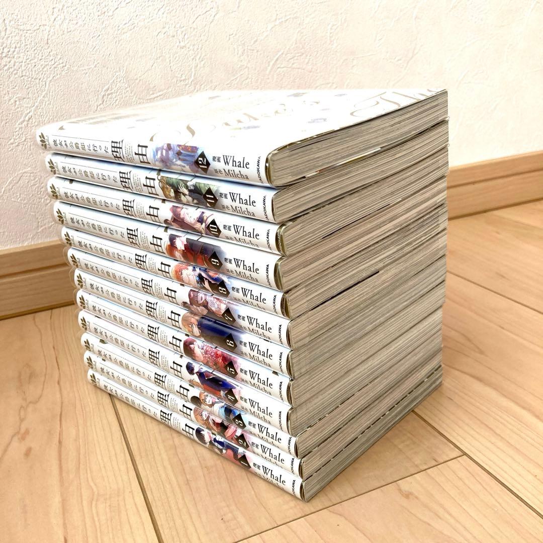 彼女が公爵邸に行った理由 1 〜 12巻 セット