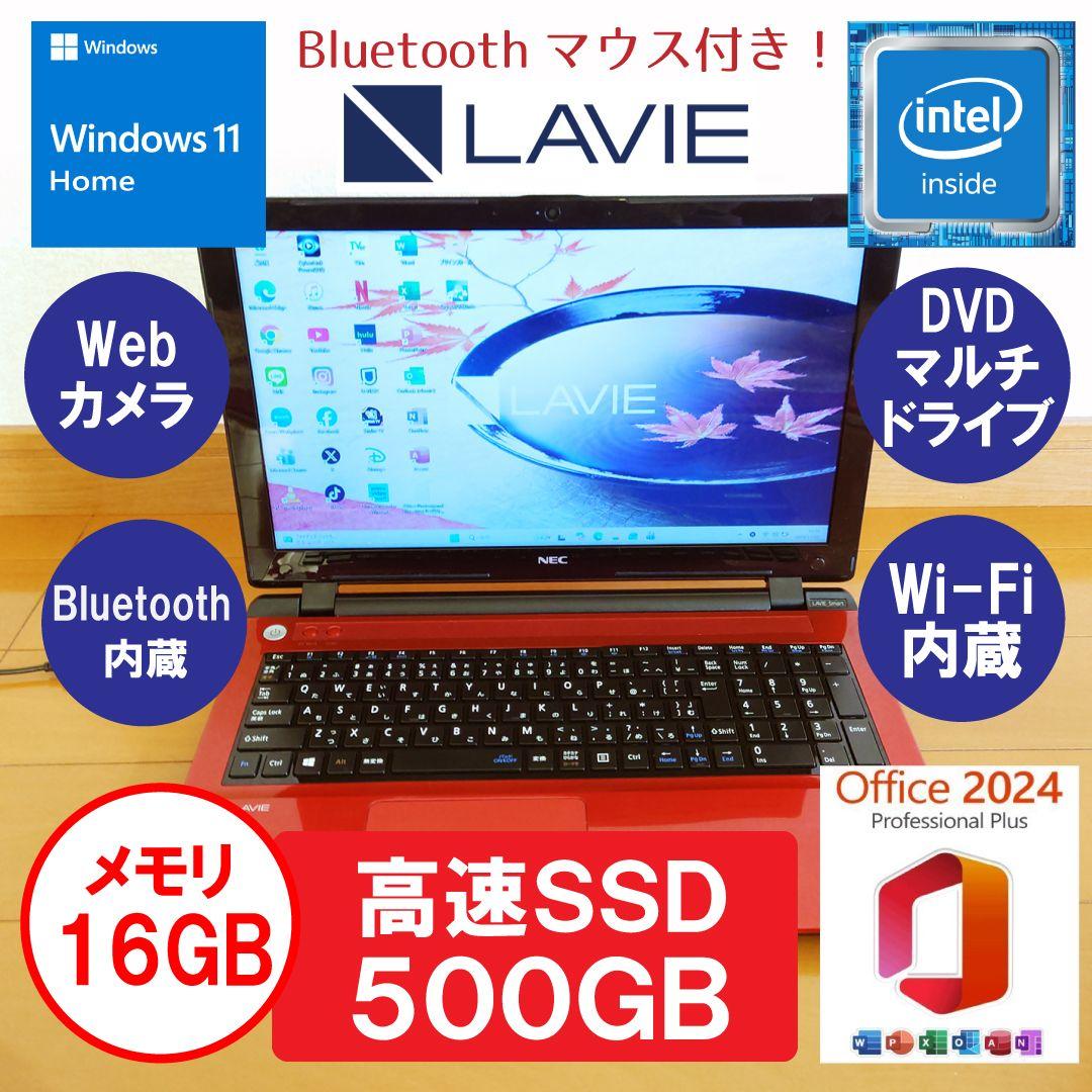 設定済み✨️NECノートパソコンLAVIE✨️SSD500GB/メモリ16GB