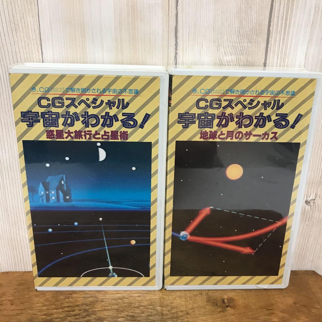 CGスペシャル 宇宙がわかる！全10巻