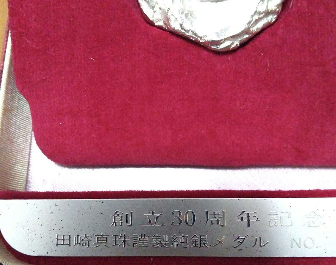 ハナコさま 田崎真珠 創立30周年記念 池田満寿夫 帽子の女 純銀製 銀メダル