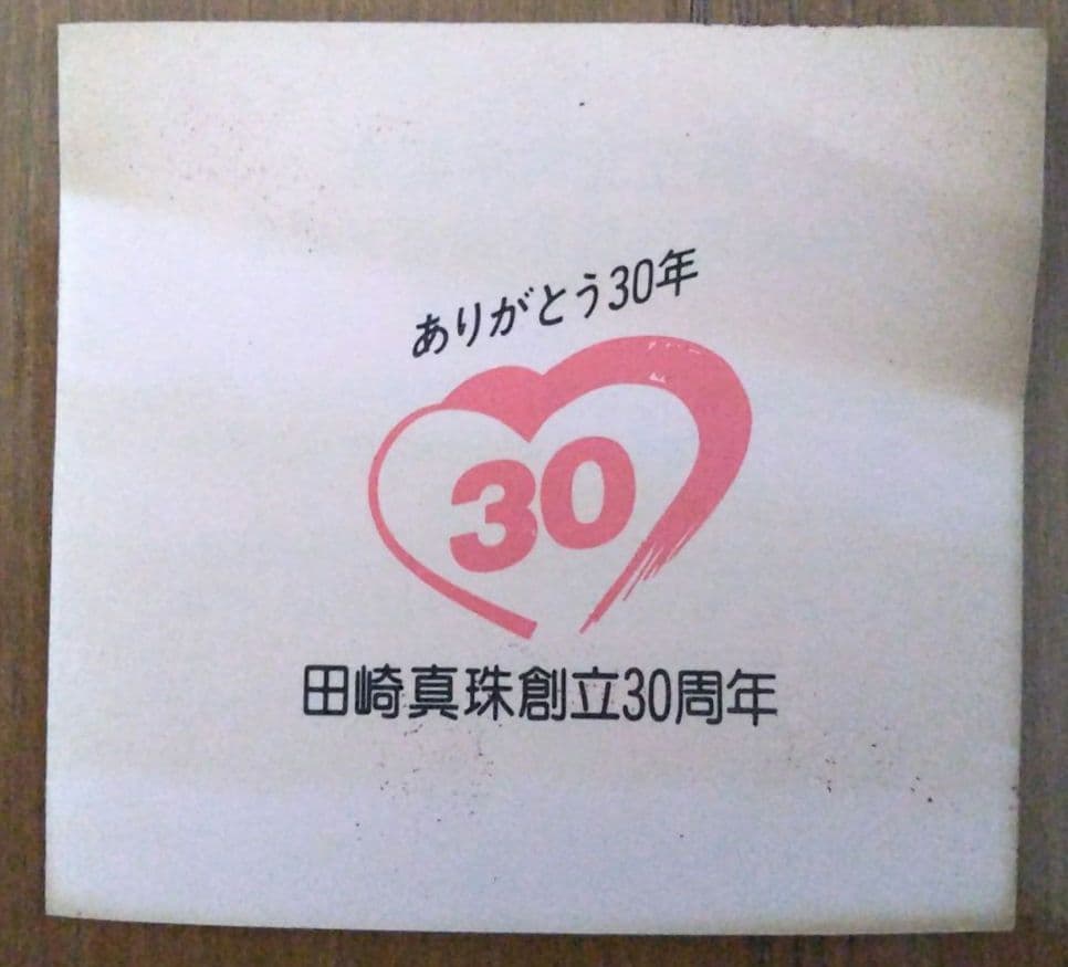 ハナコさま 田崎真珠 創立30周年記念 池田満寿夫 帽子の女 純銀製 銀メダル