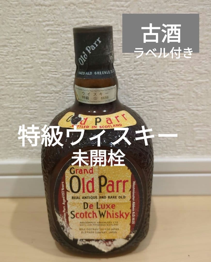 オールドパー　Grand old parr 特級　特級ウィスキー　ラベル付　古酒