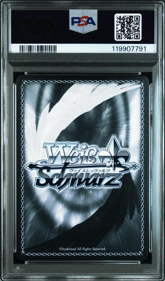 ヴァイスシュヴァルツ プロセカ 思い出の花壇 宵崎奏 SSP PSA10