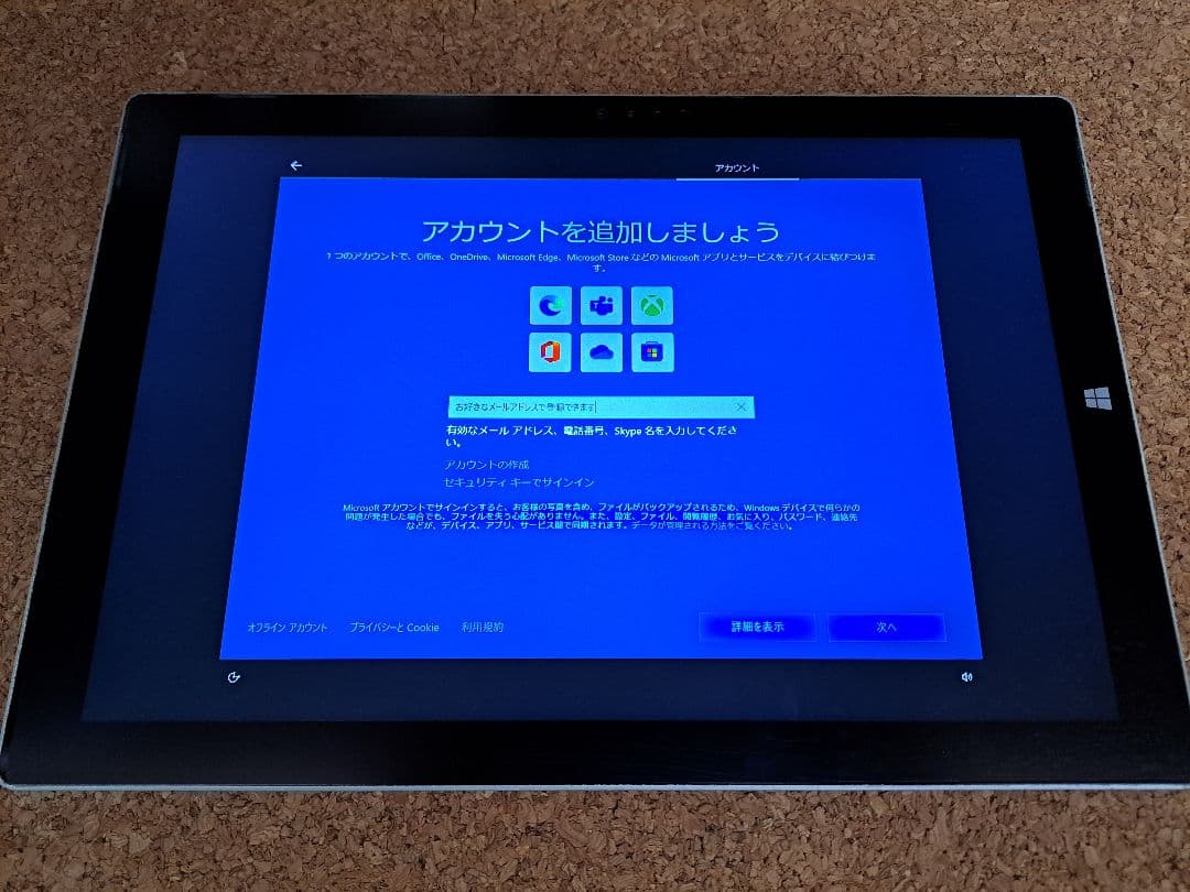 Surface Pro 3 64GB Microsoft 箱もあり
