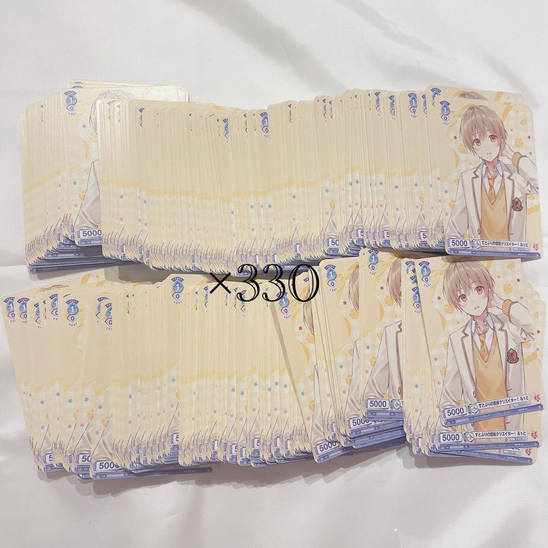 すとぷり るぅとくん ヴァイス まとめ売り