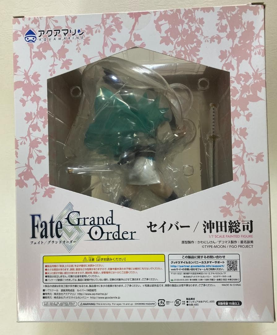 【未開封】Fate/Grand Order 沖田総司 アクアマリン