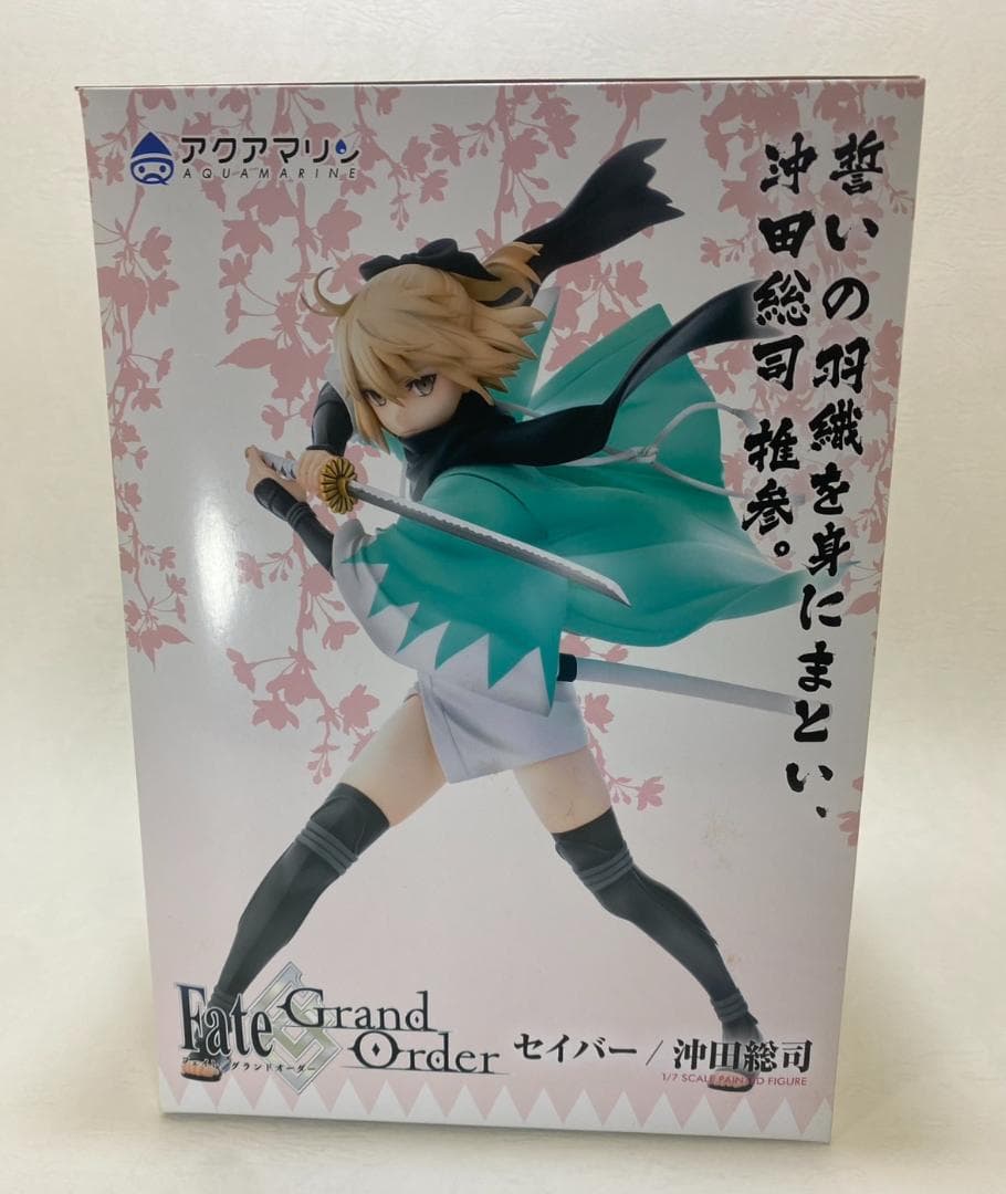 【未開封】Fate/Grand Order 沖田総司 アクアマリン