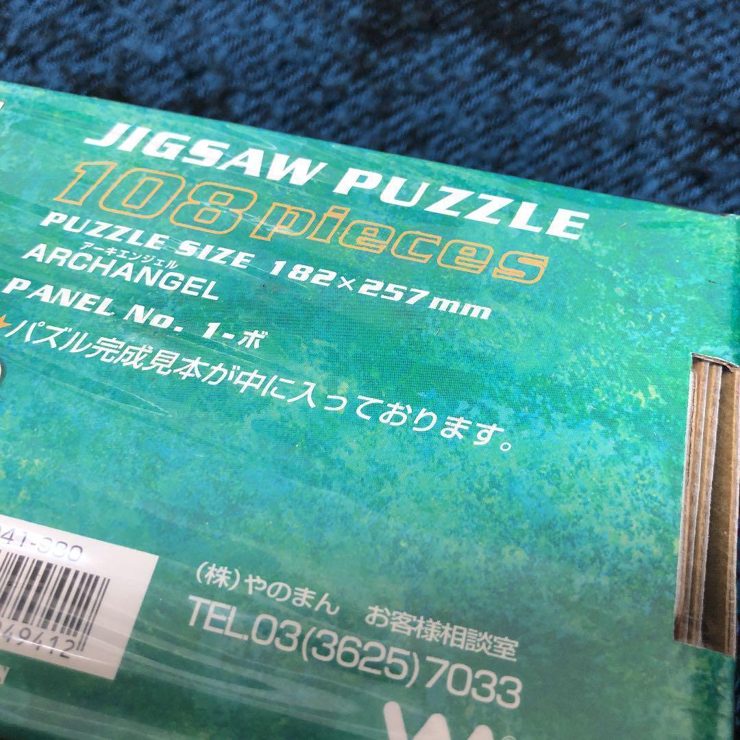 ジグソーパズル　大天使　６版　新品未開封　MTG　【希少】