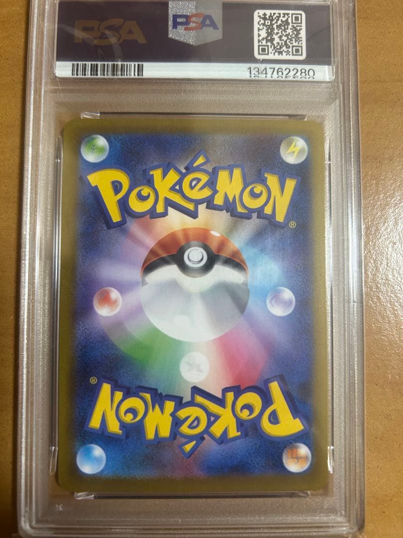 【PSA8】 メガリザードンXex SAR インフェルノX ポケモンカード