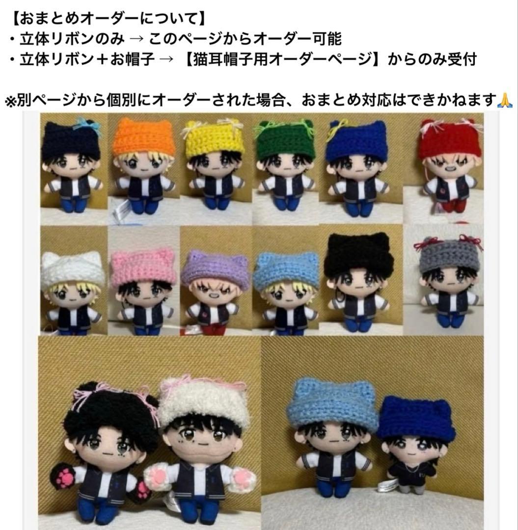 GiGOぬい・ミニペンライトサイズ対応　リボンチャーム／カラーオーダー受付