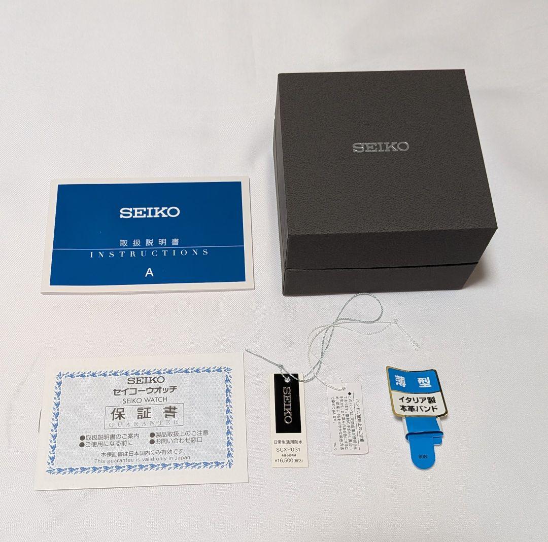 SEIKO　セイコー　SCXP 031 稼働中　未使用品