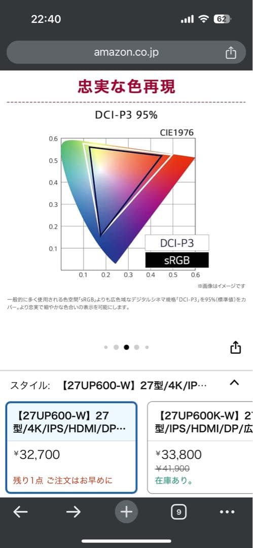 『最終値下げ』LG モニター ディスプレイ 27UP600-W 27インチ