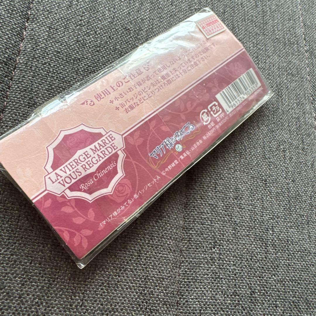 マリア様がみてる　缶バッジセット