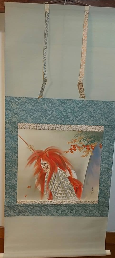 能 紅葉狩 掛け軸