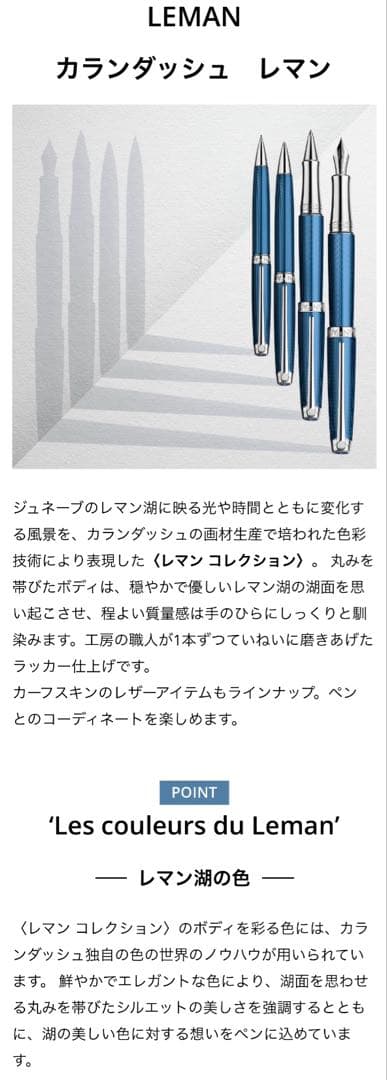 カランダッシュ　万年筆　レマンコレクション　ロジウムプレート　F