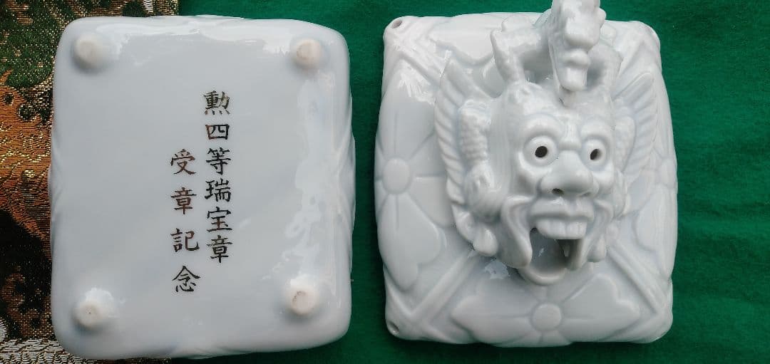 勲四等瑞宝章受章記念品