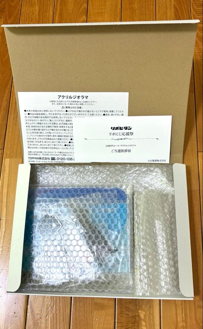 リポにじ応援祭　アクリルジオラマ　アクリルスタンド　にじさんじ　当選品