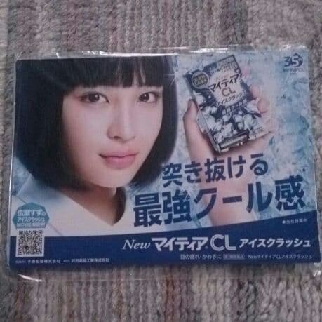 広瀬すず マイティアCL A4ボード