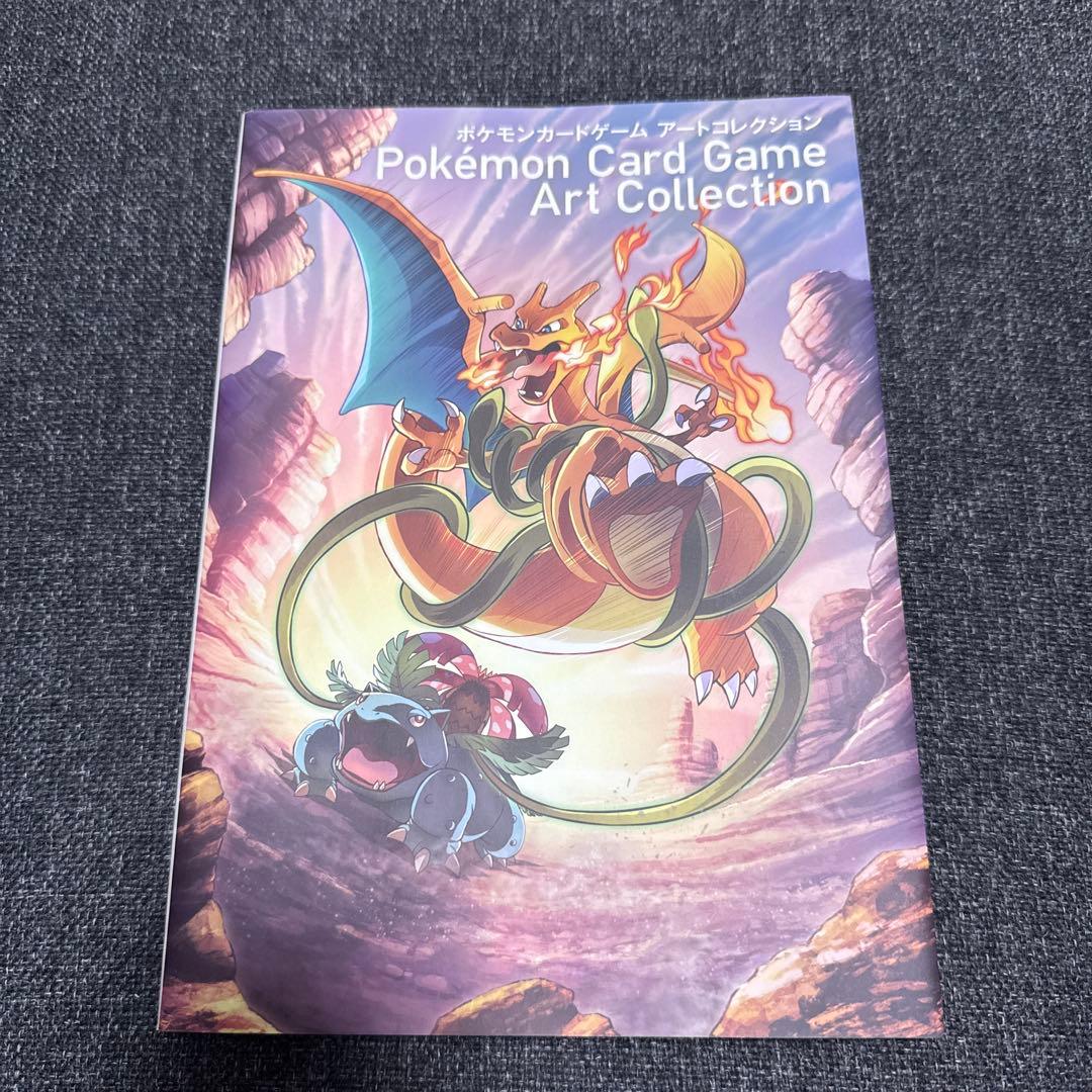 ポケモンカードゲーム アートコレクション
