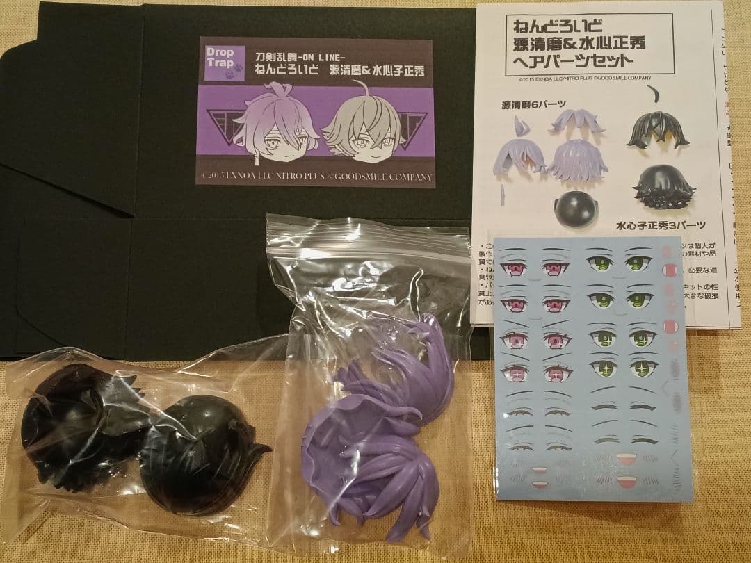 水心子 清麿 ねんどろ カスタムパーツ