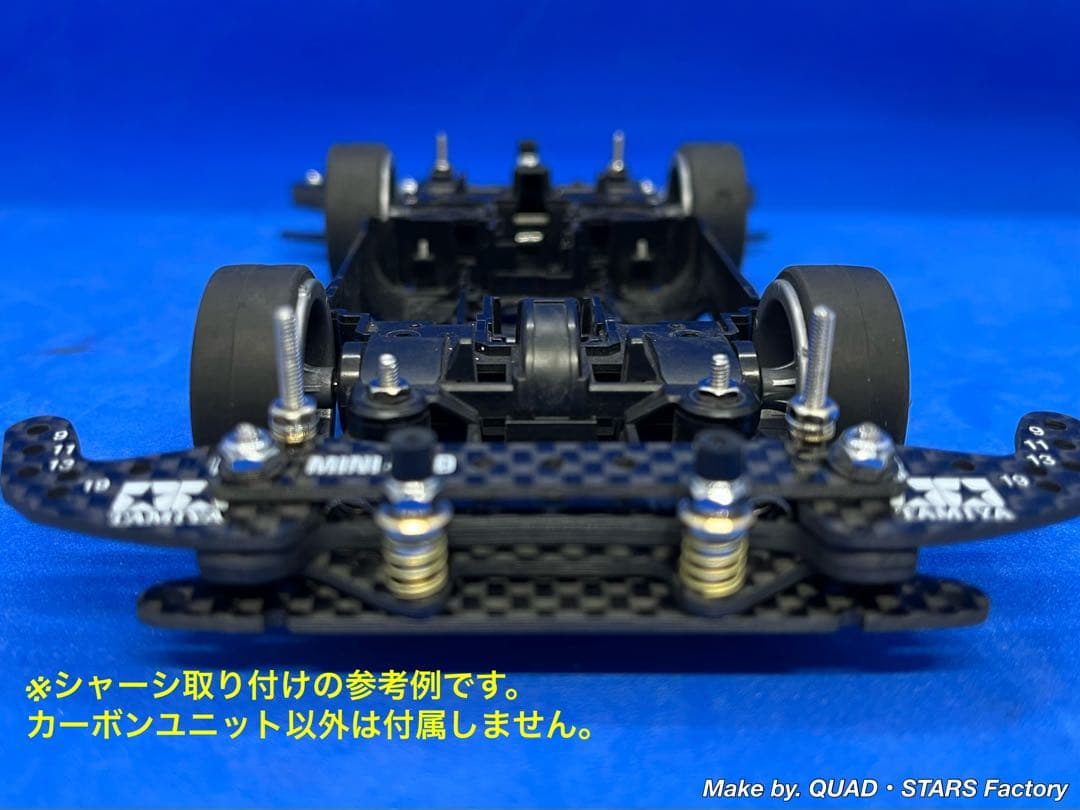 【ミニ四駆・MS用】2軸ATピボットバンパー＋1軸リヤアンカー　フルカーボン