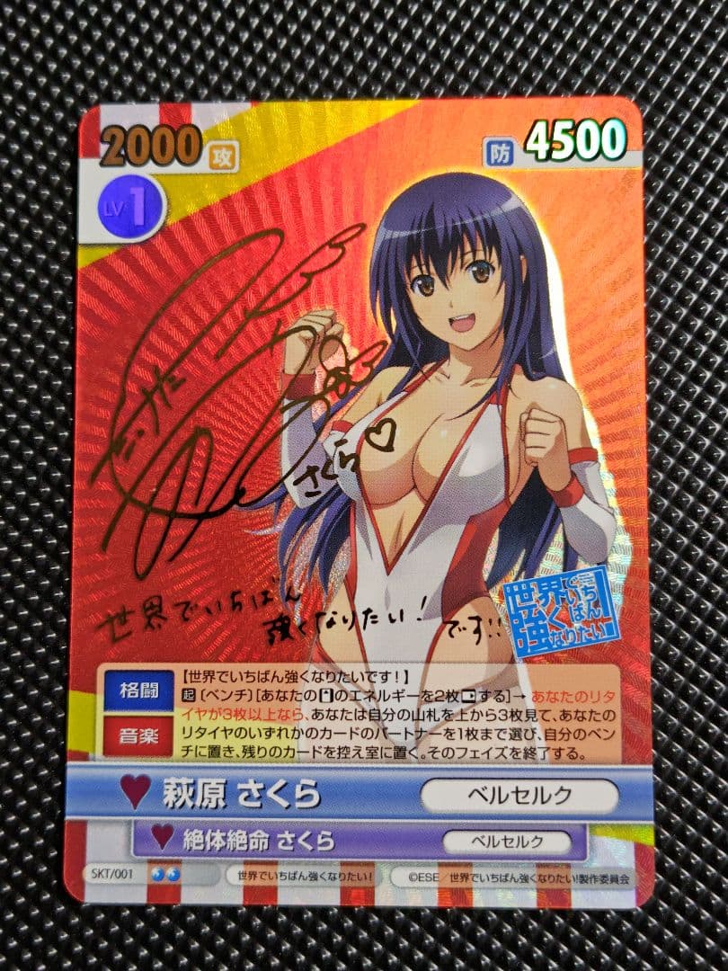 ヴィクトリースパーク 萩原さくら サインカード