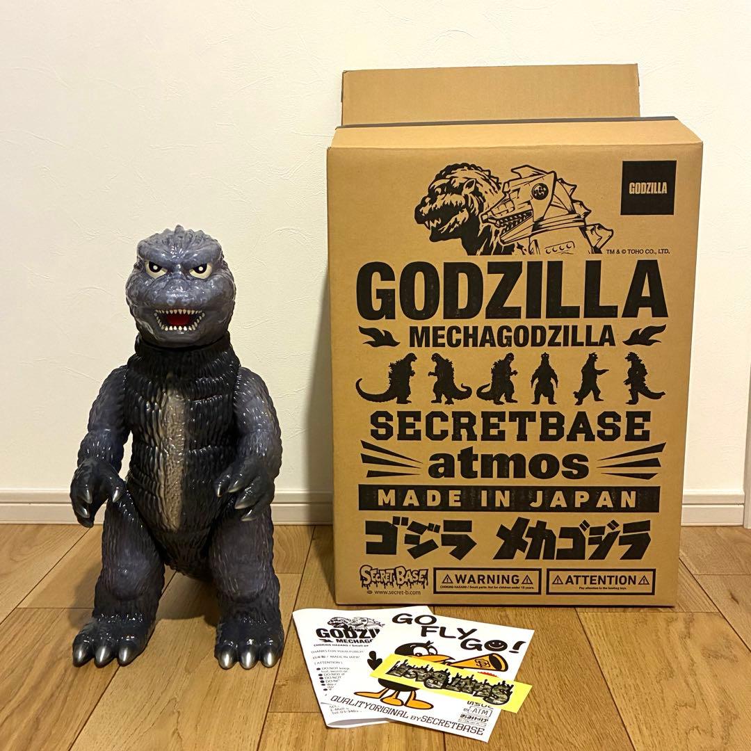 最終値ゴジラ BIG SCALE X-RAYシークレットベース #7 メカゴジラ
