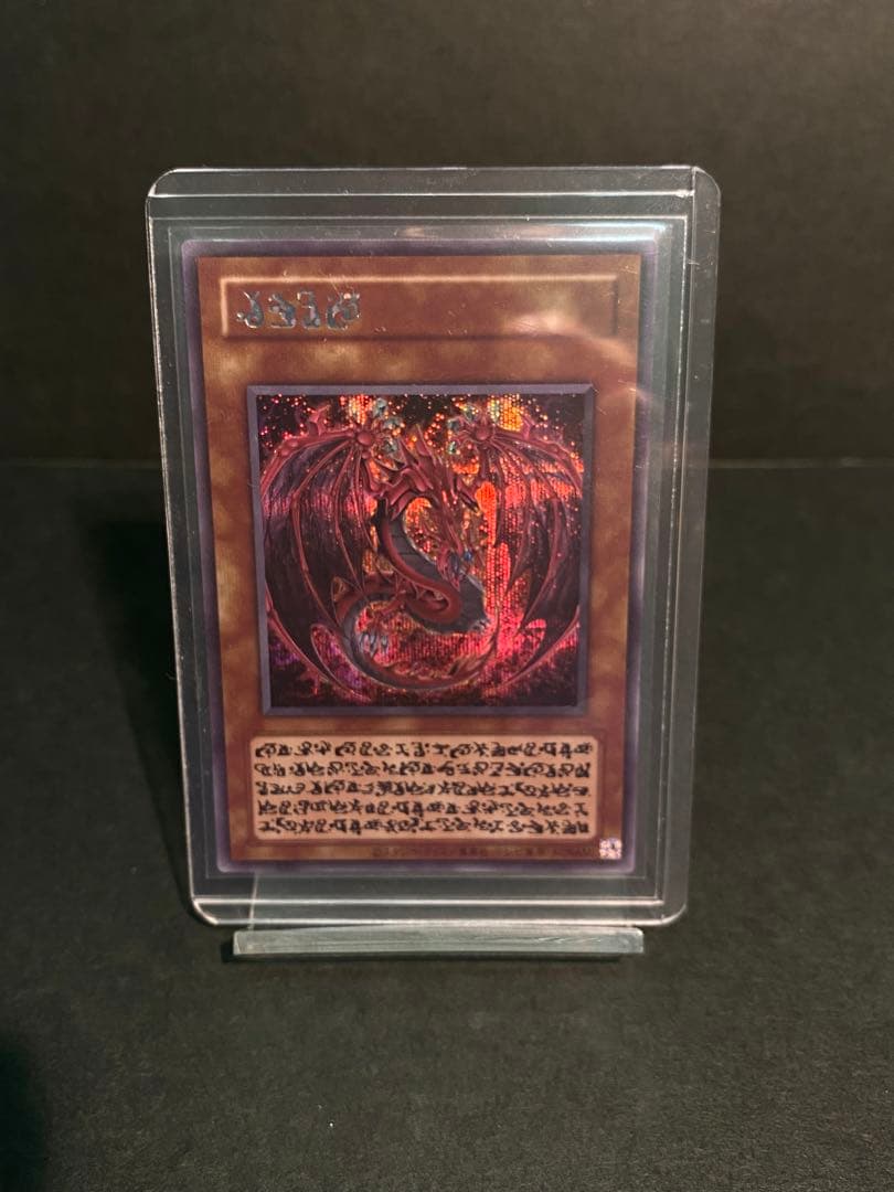 神炎皇ウリア　遊戯王　原作