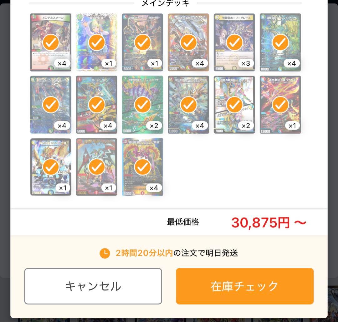 ガイアッシュ覇道　デュエマ