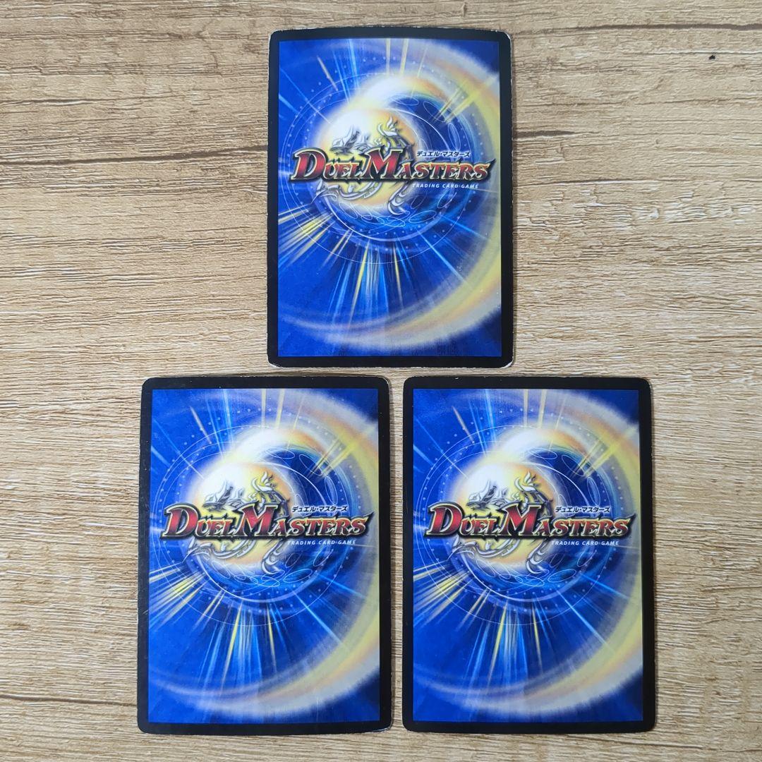 超電磁トワイライトΣ　初期3枚セット