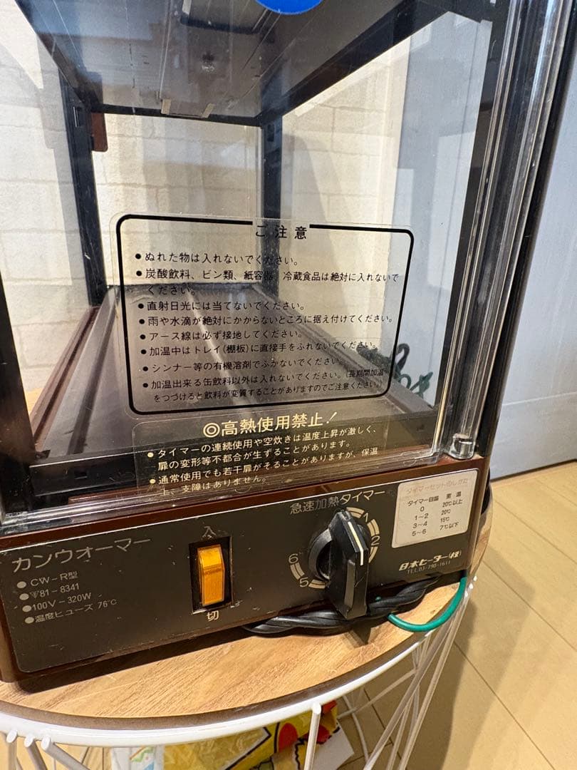 パティオコーヒー 缶ウォーマー CW-R型 飲料缶温蔵ショーケース