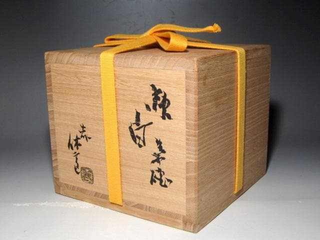 人間国宝 十一代三輪休雪 白萩茶碗「吉祥」表千家而妙斎花押ｋ161