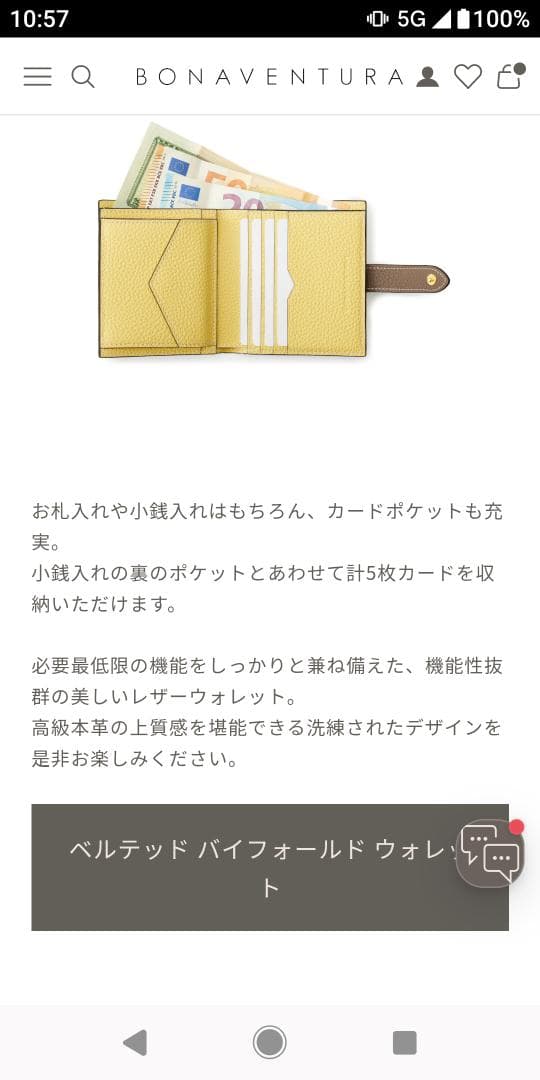 BONAVENTURA　ボナベンチュラ　2つ折り