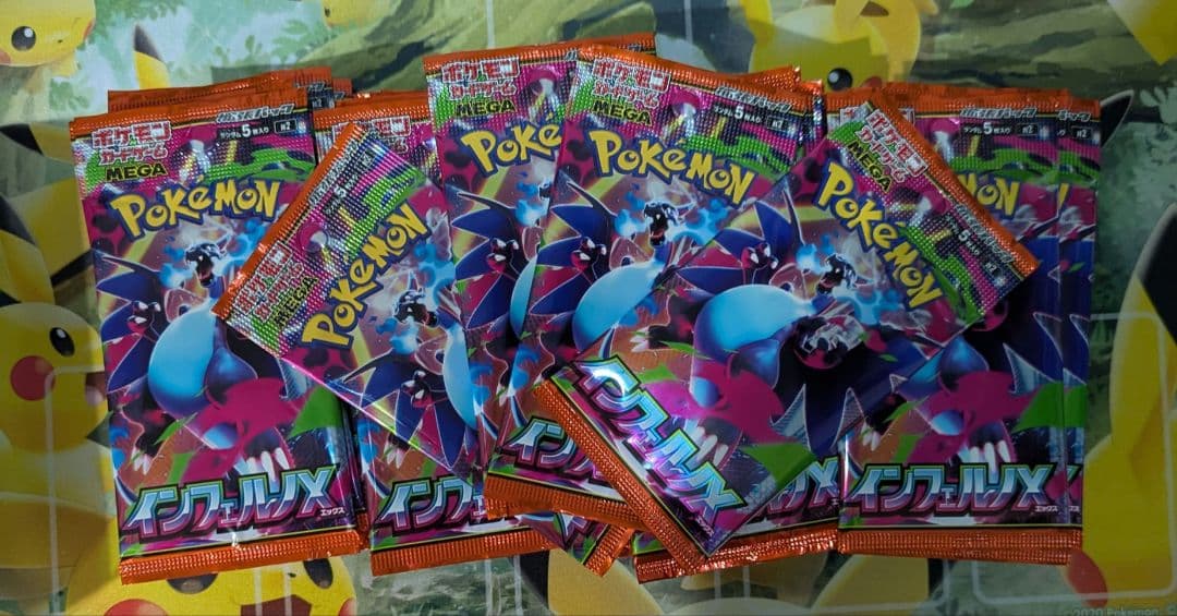 ポケモンカード インフェルノX 84パック ※サーチ済