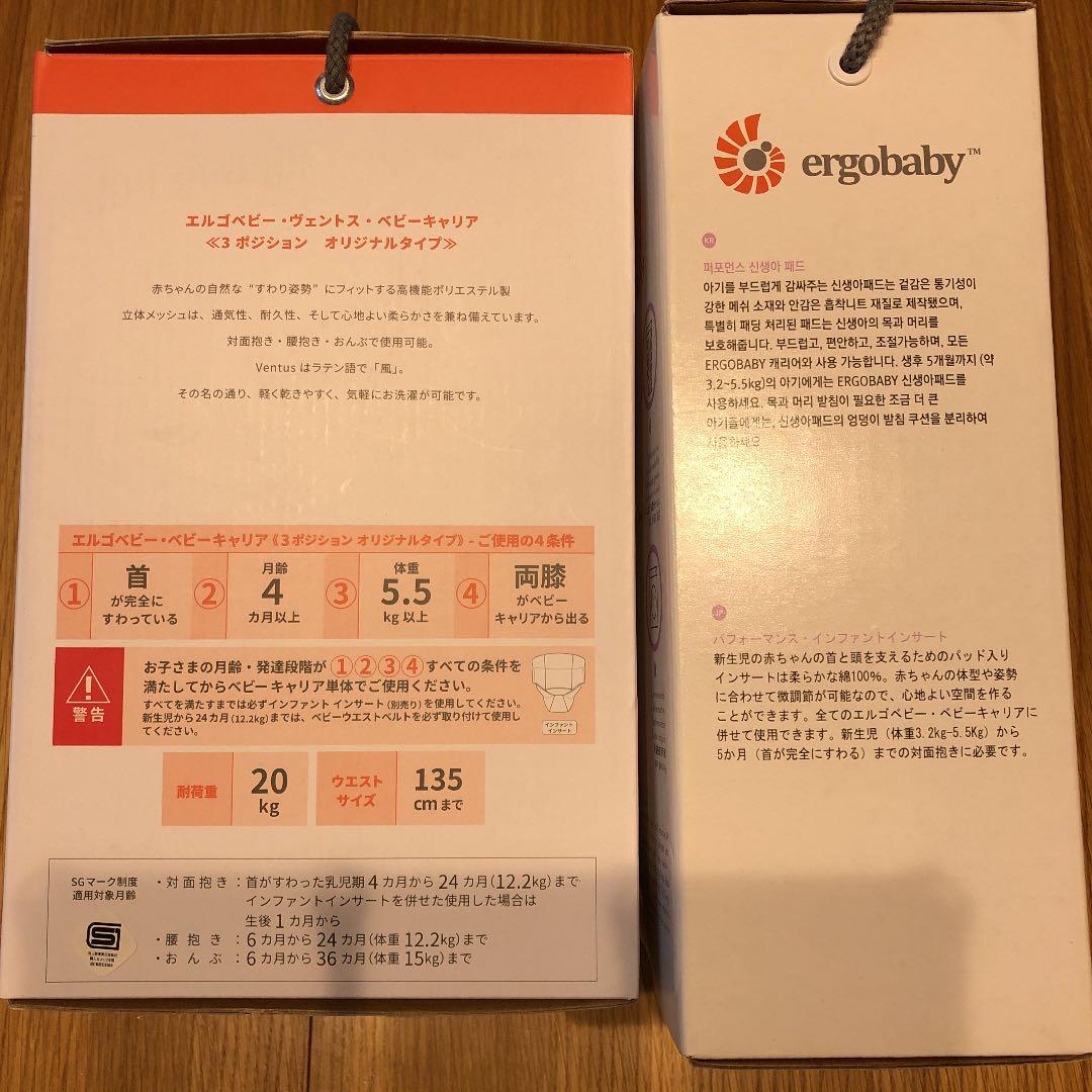 エルゴベビー 抱っこ紐3way