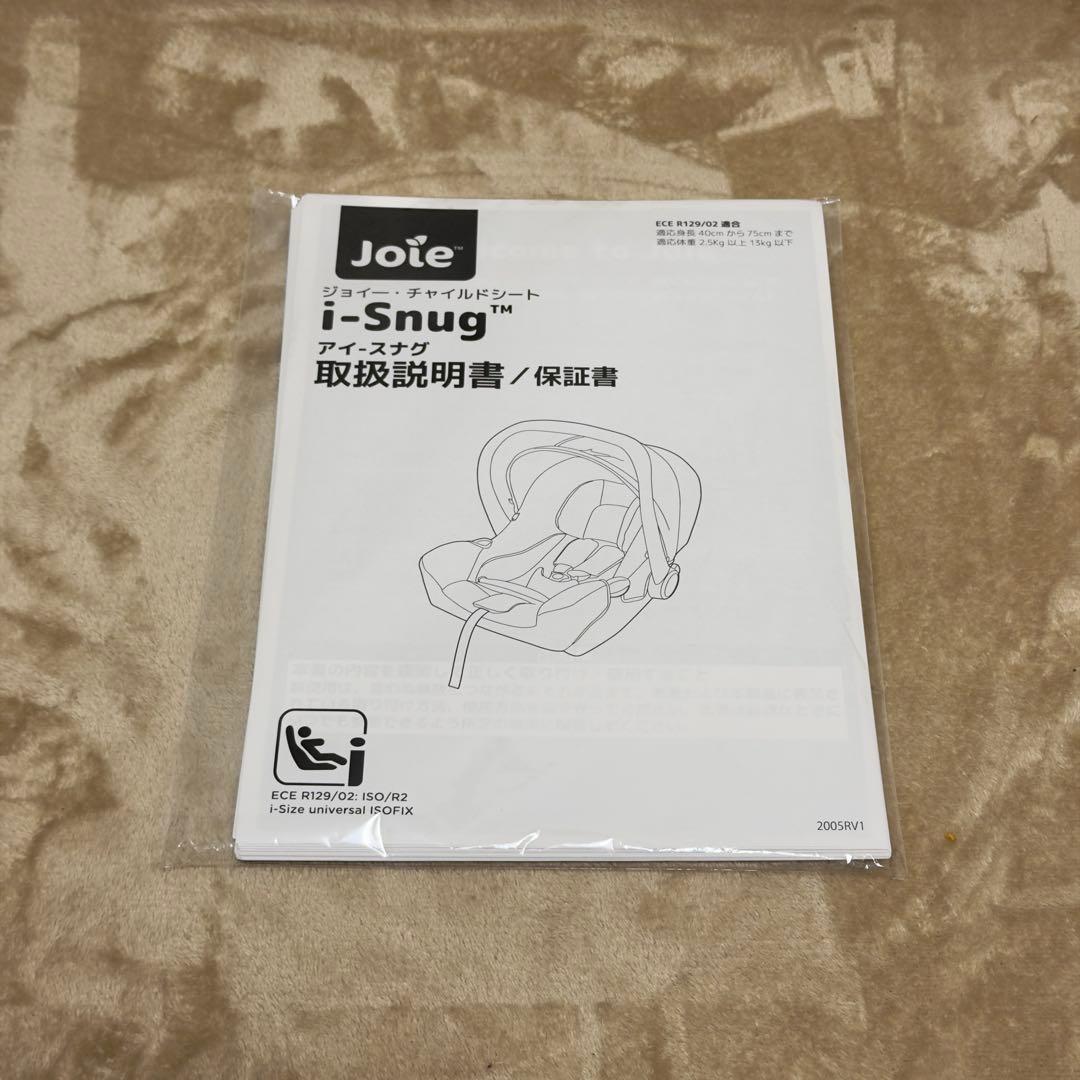 Joie i-Snug i-Base付 ISOFIXベースセット 取扱説明書付