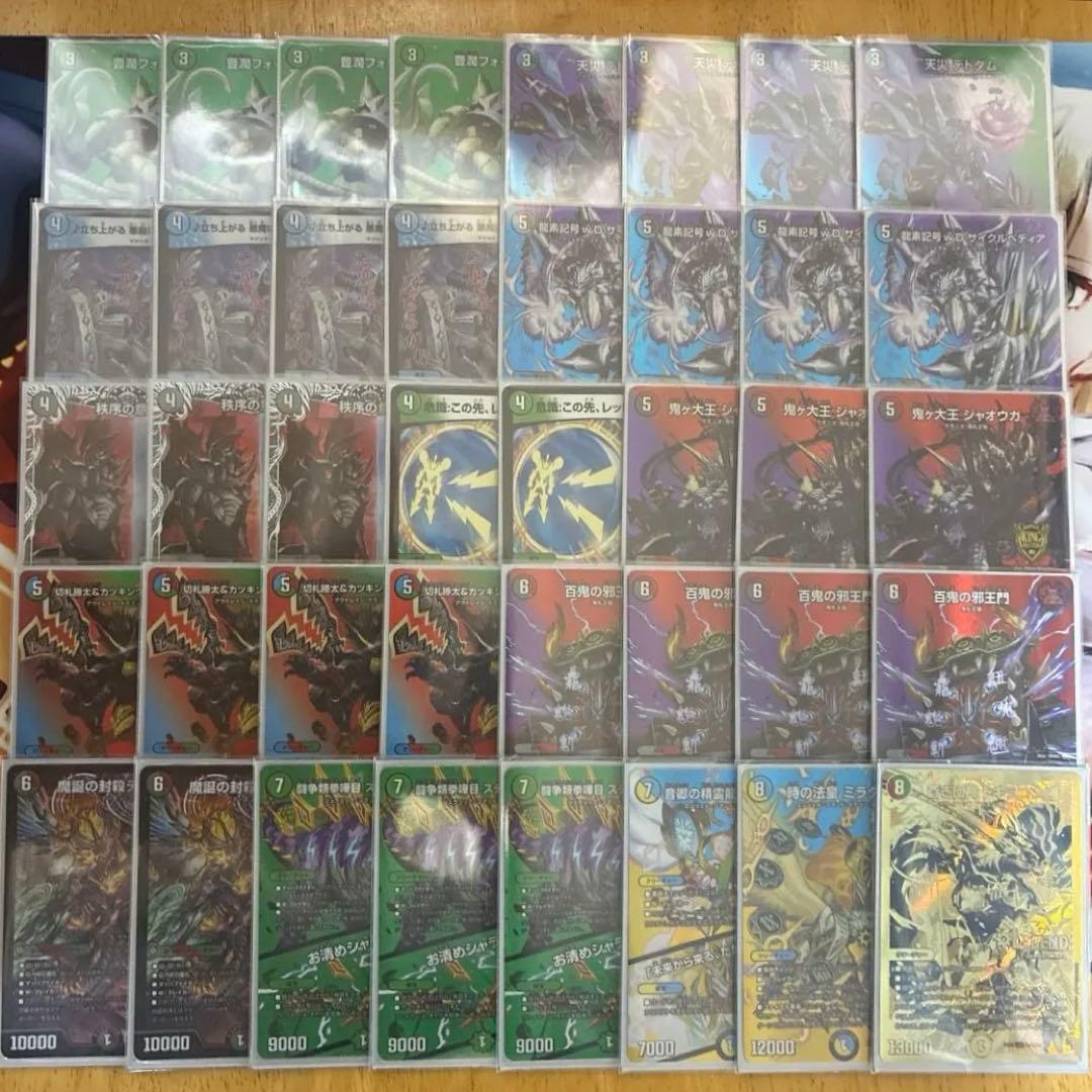 4C邪王門 MAXレア統一