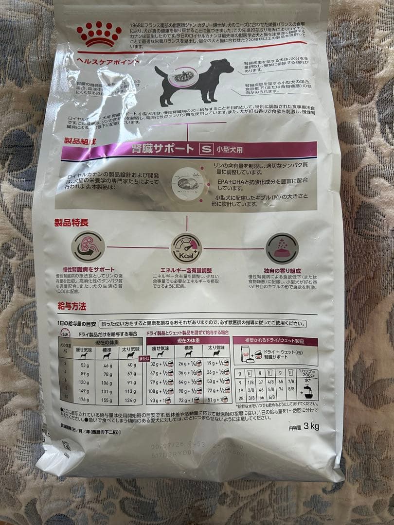  CANIN ⭐️腎臓サポート 小型犬用 3kg 送料込み
