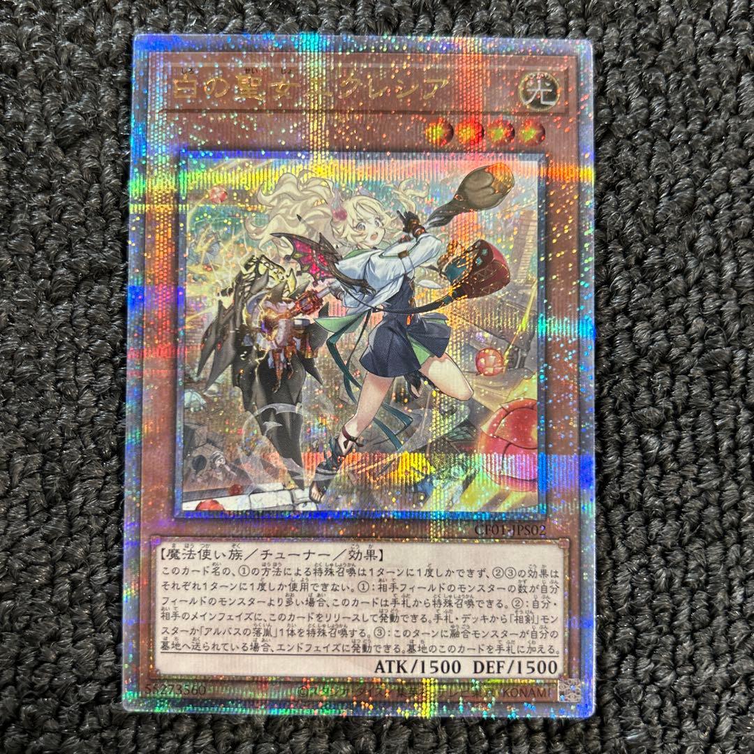 白の聖女 エクレシア 絵違い 25thシークレット