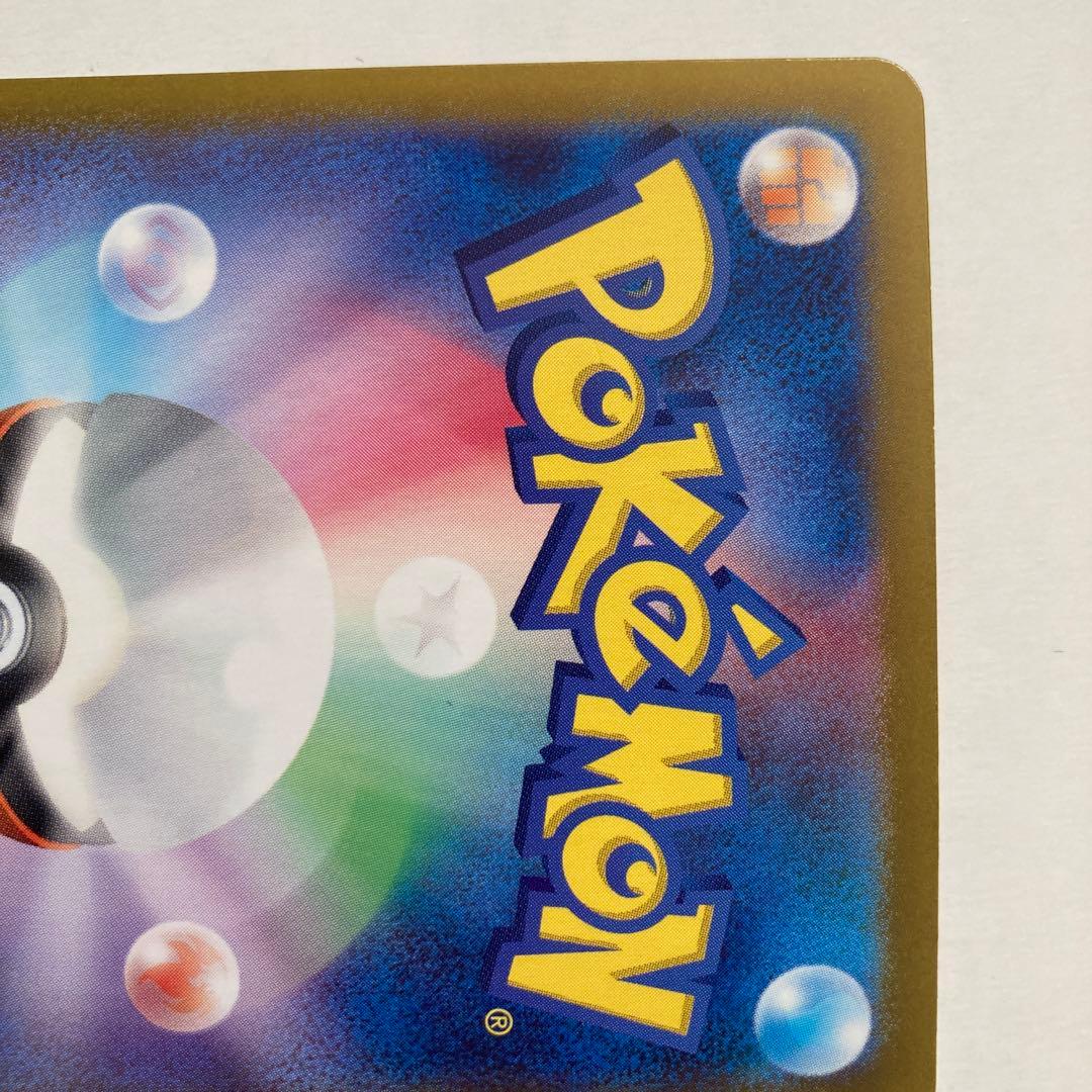 ブラッキーex SAR 【No.3】