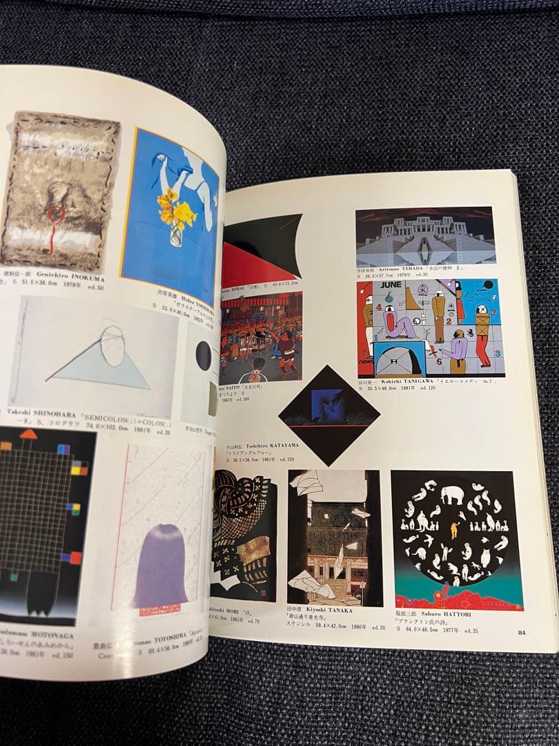 版画芸術 No.40 1983冬 岸本清子オリジナル石版画 アート本　デザイン